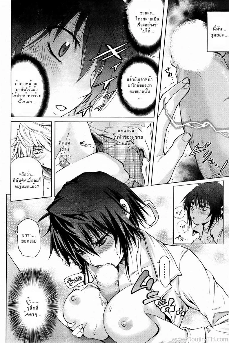 นักสืบสึบาเมะกับรสสัมผัสของเธอ [Akiba Ryu] Osawari Tantei Tsubame หน้า 8