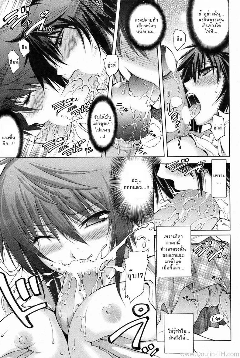 นักสืบสึบาเมะกับรสสัมผัสของเธอ [Akiba Ryu] Osawari Tantei Tsubame หน้า 9