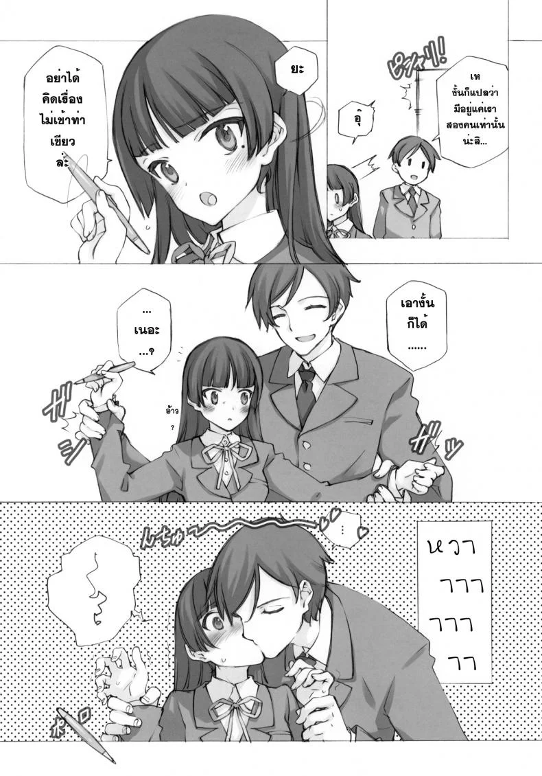 คิดเรื่องไม่เข้าท่า [Shoujo Kishidan (Oyari Ashito)] KURONEKO NO TANGO หน้า 6