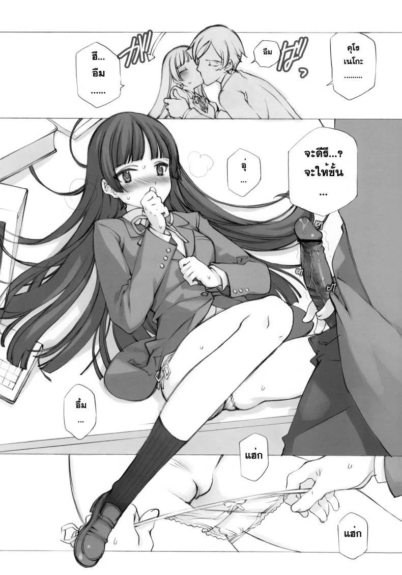 คิดเรื่องไม่เข้าท่า [Shoujo Kishidan (Oyari Ashito)] KURONEKO NO TANGO หน้า 12