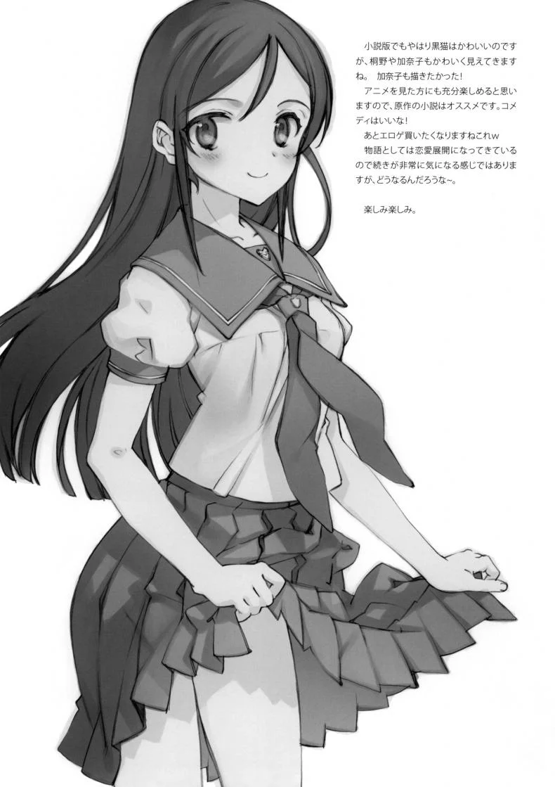 คิดเรื่องไม่เข้าท่า [Shoujo Kishidan (Oyari Ashito)] KURONEKO NO TANGO หน้า 21