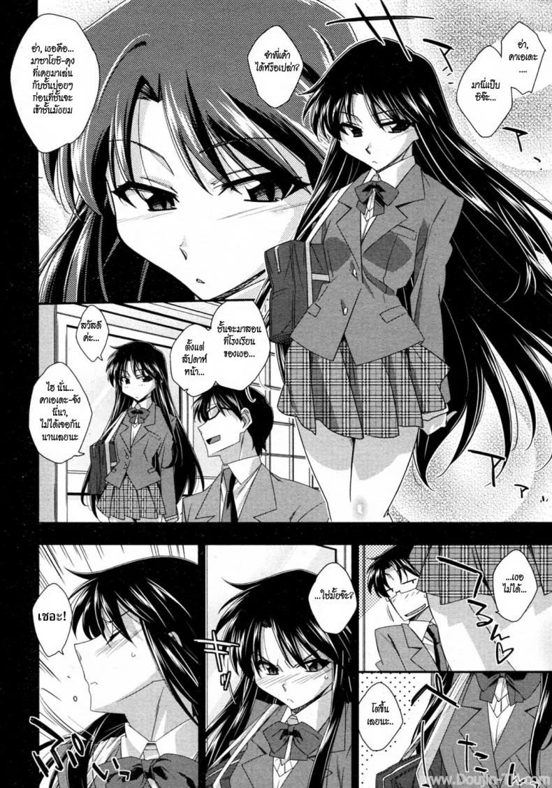 สาวซึนกับอาจารย์โลลิค่อน [Akimoto Karma] Tsuntsun to Obentou (COMIC Aun 2010-07) หน้า 4