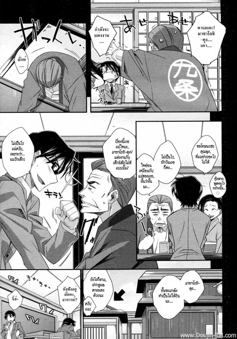 สาวซึนกับอาจารย์โลลิค่อน [Akimoto Karma] Tsuntsun to Obentou (COMIC Aun 2010-07) หน้า 5