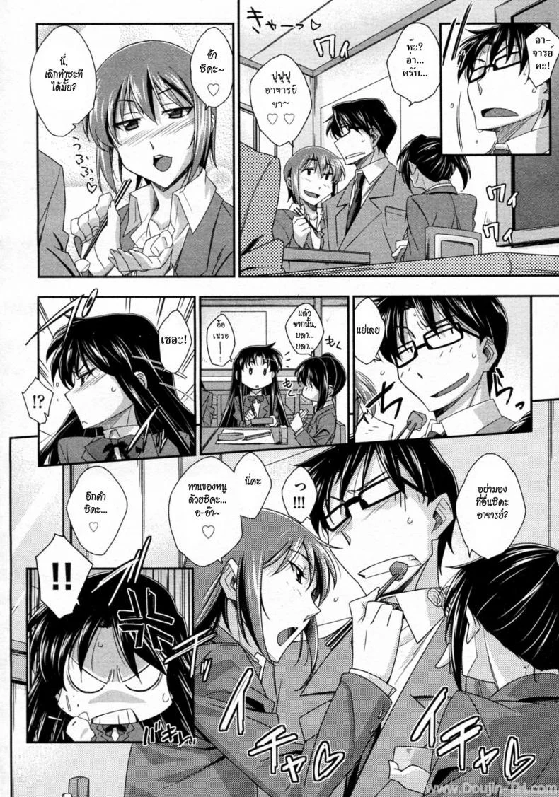 สาวซึนกับอาจารย์โลลิค่อน [Akimoto Karma] Tsuntsun to Obentou (COMIC Aun 2010-07) หน้า 6