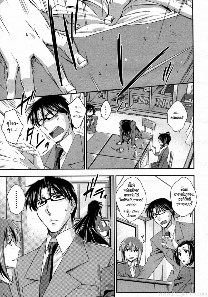 สาวซึนกับอาจารย์โลลิค่อน [Akimoto Karma] Tsuntsun to Obentou (COMIC Aun 2010-07) หน้า 7