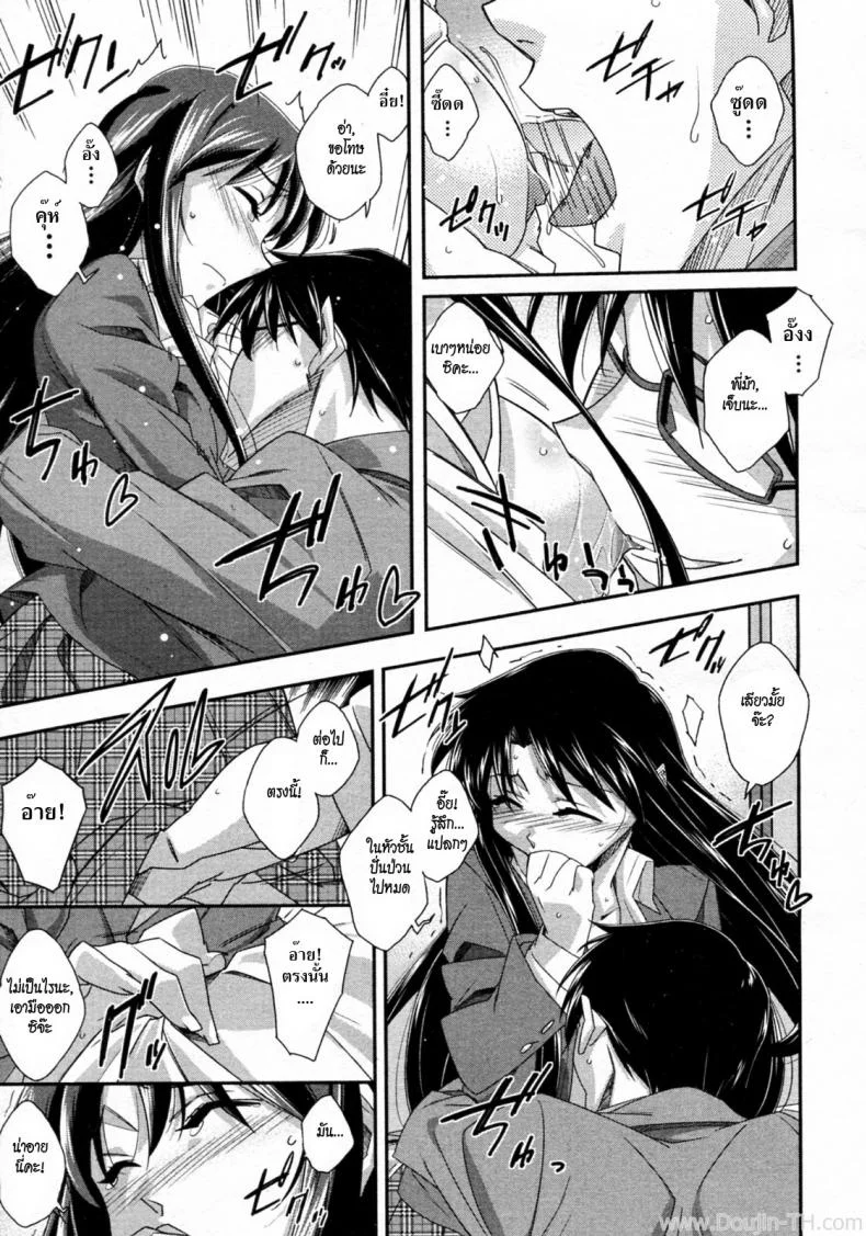 สาวซึนกับอาจารย์โลลิค่อน [Akimoto Karma] Tsuntsun to Obentou (COMIC Aun 2010-07) หน้า 11