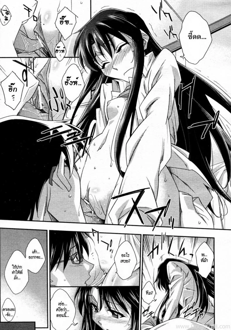 สาวซึนกับอาจารย์โลลิค่อน [Akimoto Karma] Tsuntsun to Obentou (COMIC Aun 2010-07) หน้า 15