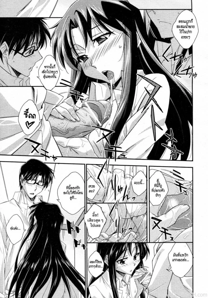 สาวซึนกับอาจารย์โลลิค่อน [Akimoto Karma] Tsuntsun to Obentou (COMIC Aun 2010-07) หน้า 16