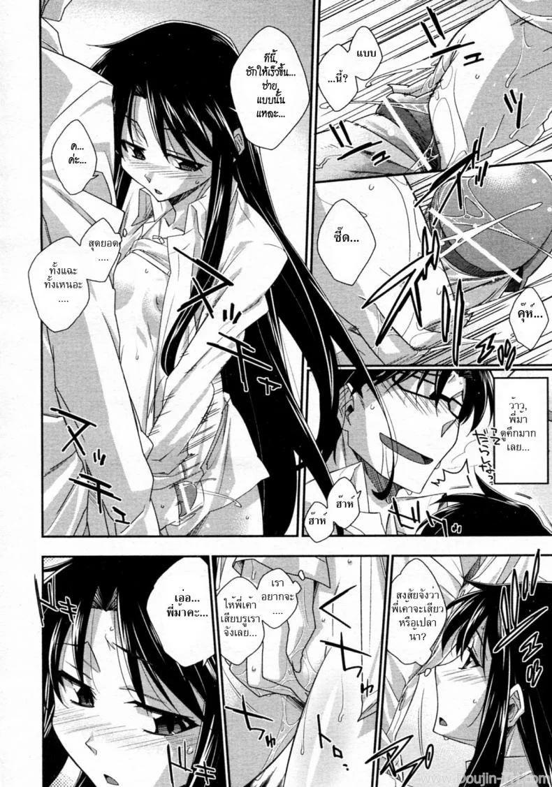 สาวซึนกับอาจารย์โลลิค่อน [Akimoto Karma] Tsuntsun to Obentou (COMIC Aun 2010-07) หน้า 18