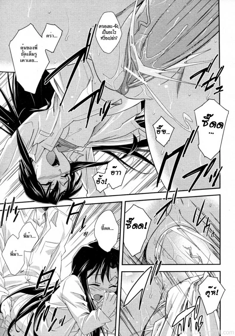 สาวซึนกับอาจารย์โลลิค่อน [Akimoto Karma] Tsuntsun to Obentou (COMIC Aun 2010-07) หน้า 21