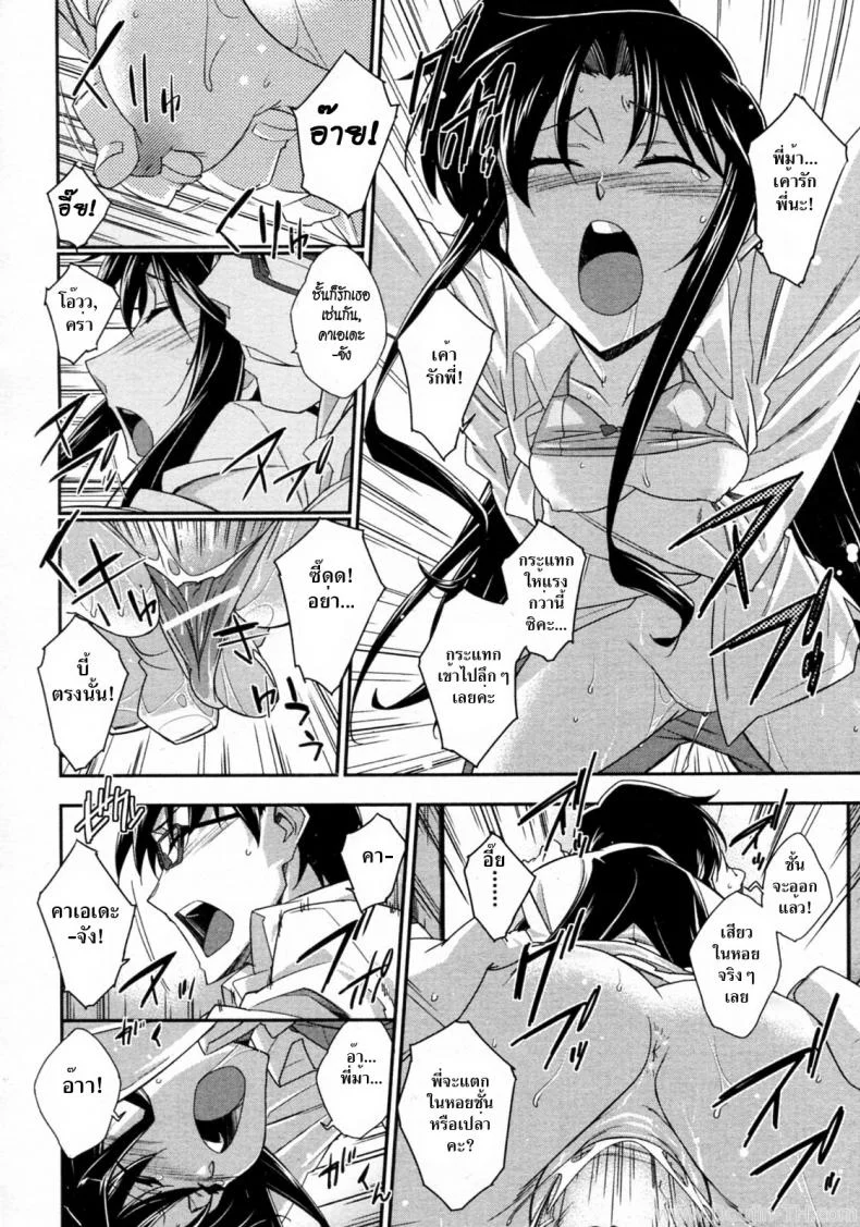 สาวซึนกับอาจารย์โลลิค่อน [Akimoto Karma] Tsuntsun to Obentou (COMIC Aun 2010-07) หน้า 22