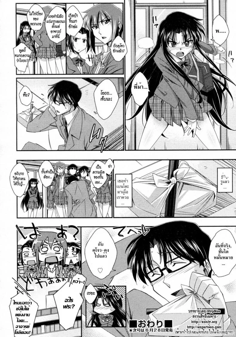 สาวซึนกับอาจารย์โลลิค่อน [Akimoto Karma] Tsuntsun to Obentou (COMIC Aun 2010-07) หน้า 24