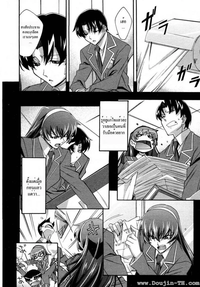 ประธานสาวมาดซึน [Akimoto Karma] Urinal Bitch! (COMIC Aun 2009-04) หน้า 4