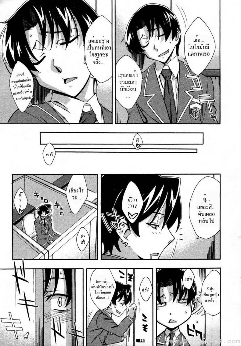ประธานสาวมาดซึน [Akimoto Karma] Urinal Bitch! (COMIC Aun 2009-04) หน้า 5