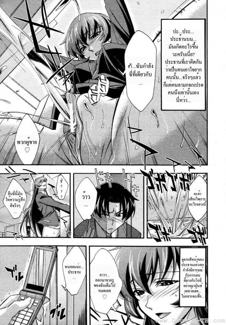 ประธานสาวมาดซึน [Akimoto Karma] Urinal Bitch! (COMIC Aun 2009-04) หน้า 7