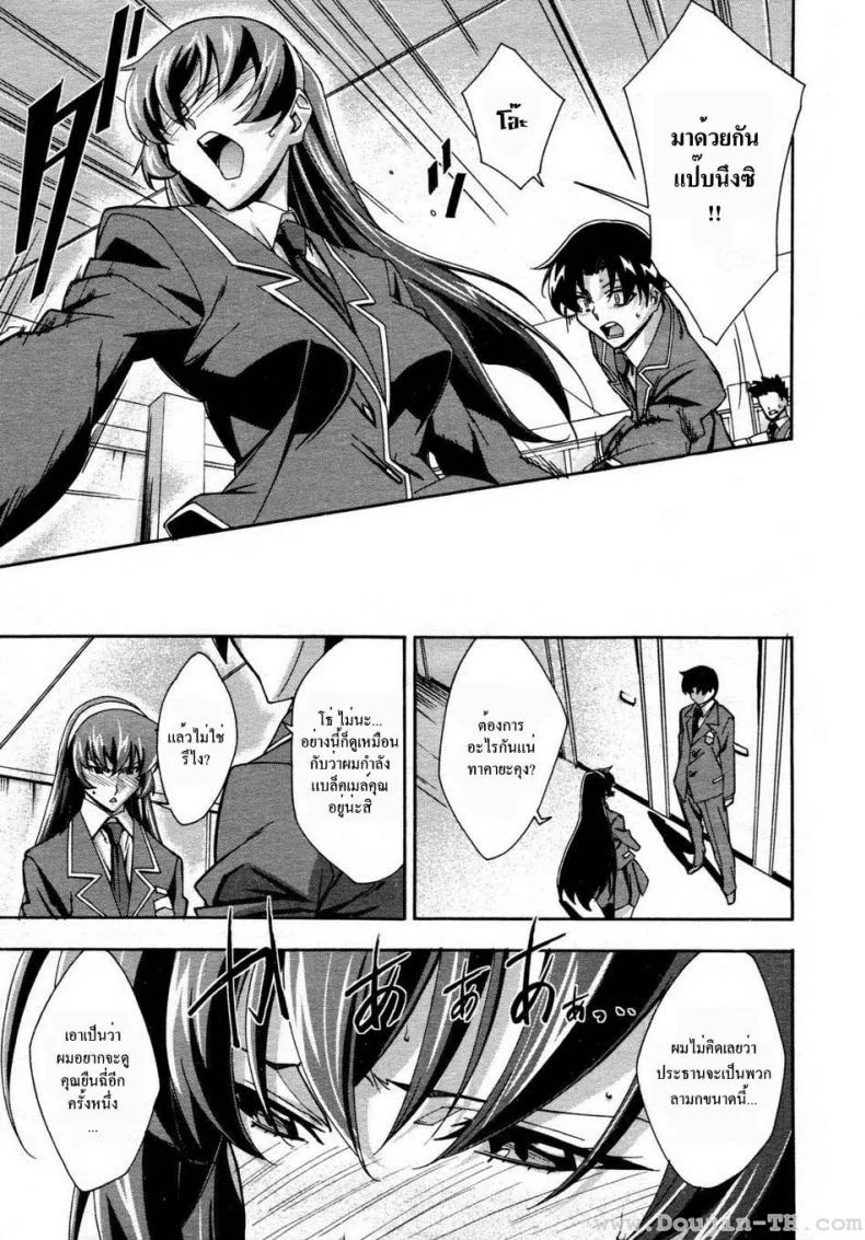 ประธานสาวมาดซึน [Akimoto Karma] Urinal Bitch! (COMIC Aun 2009-04) หน้า 9