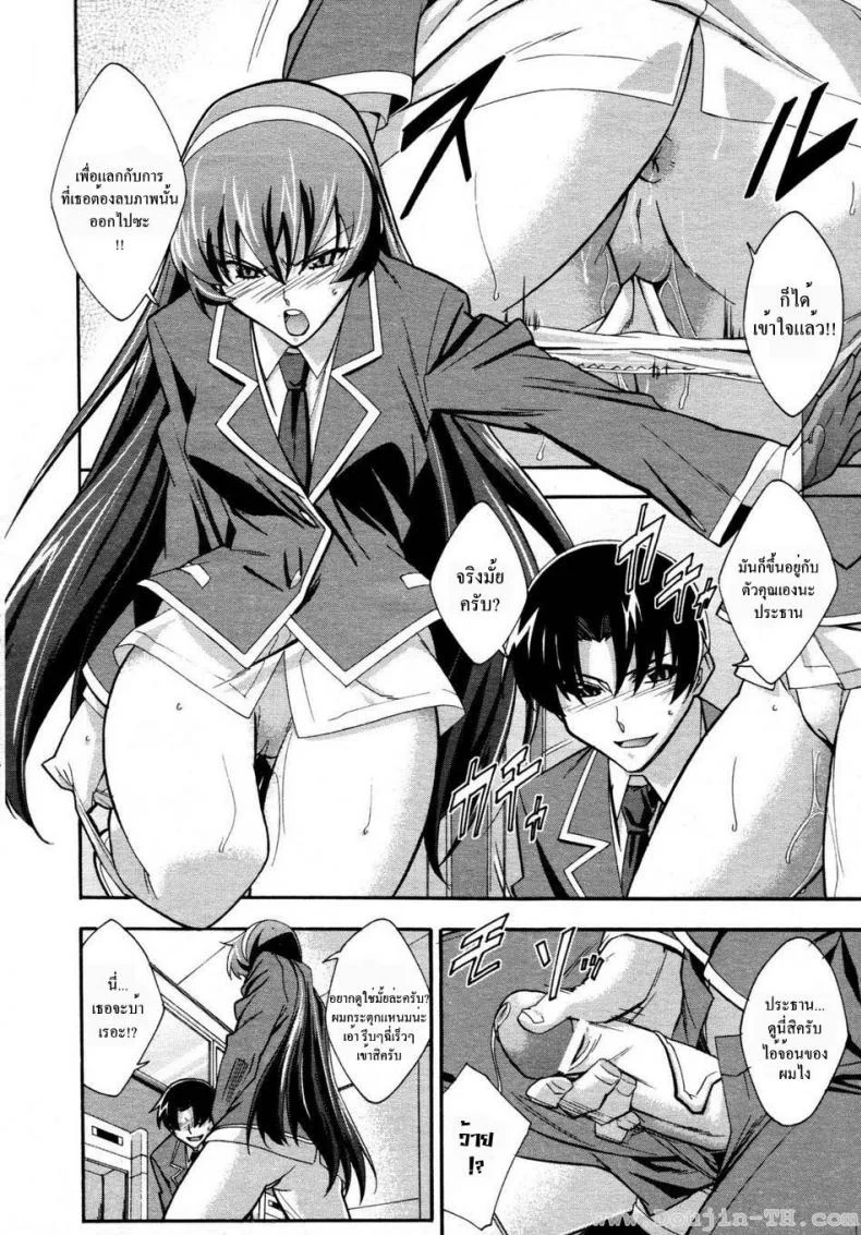 ประธานสาวมาดซึน [Akimoto Karma] Urinal Bitch! (COMIC Aun 2009-04) หน้า 10
