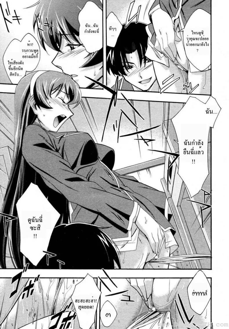 ประธานสาวมาดซึน [Akimoto Karma] Urinal Bitch! (COMIC Aun 2009-04) หน้า 11