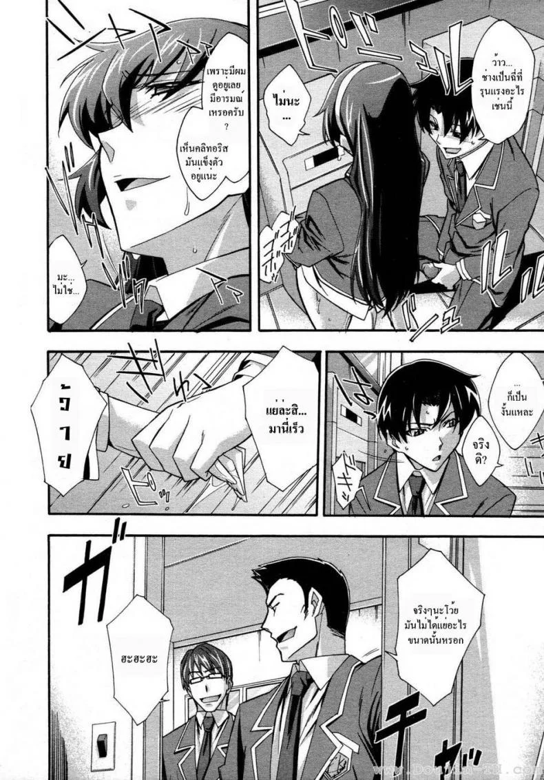 ประธานสาวมาดซึน [Akimoto Karma] Urinal Bitch! (COMIC Aun 2009-04) หน้า 12