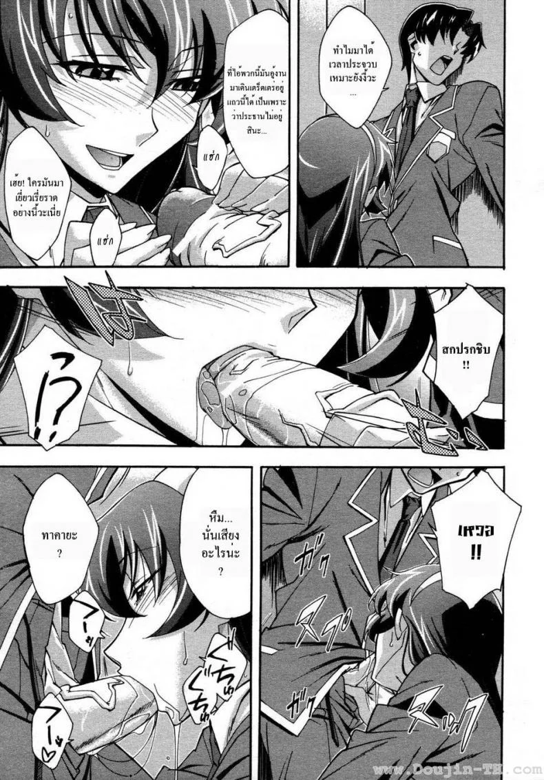 ประธานสาวมาดซึน [Akimoto Karma] Urinal Bitch! (COMIC Aun 2009-04) หน้า 13