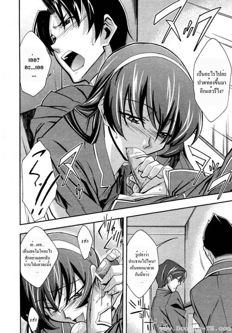 ประธานสาวมาดซึน [Akimoto Karma] Urinal Bitch! (COMIC Aun 2009-04) หน้า 14