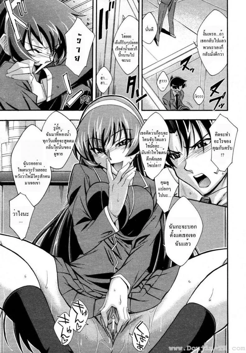 ประธานสาวมาดซึน [Akimoto Karma] Urinal Bitch! (COMIC Aun 2009-04) หน้า 15