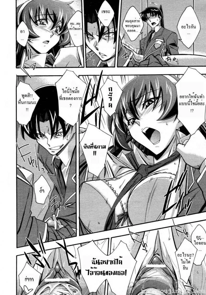 ประธานสาวมาดซึน [Akimoto Karma] Urinal Bitch! (COMIC Aun 2009-04) หน้า 16