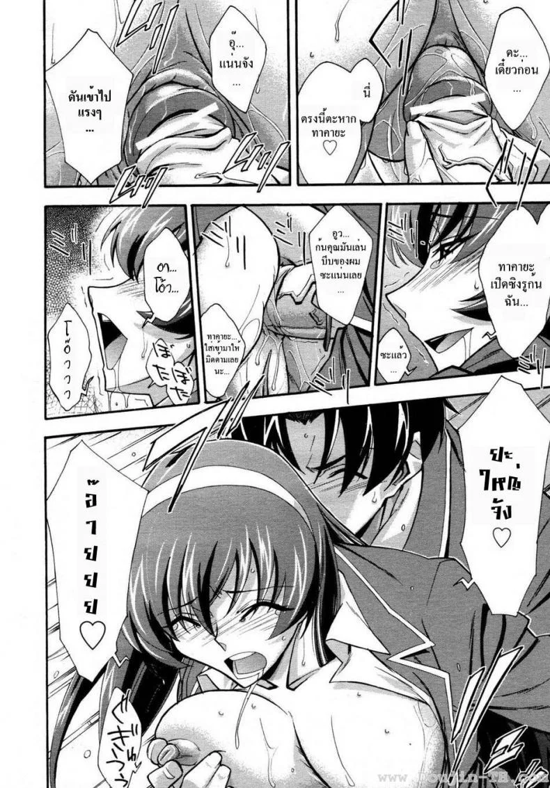 ประธานสาวมาดซึน [Akimoto Karma] Urinal Bitch! (COMIC Aun 2009-04) หน้า 20