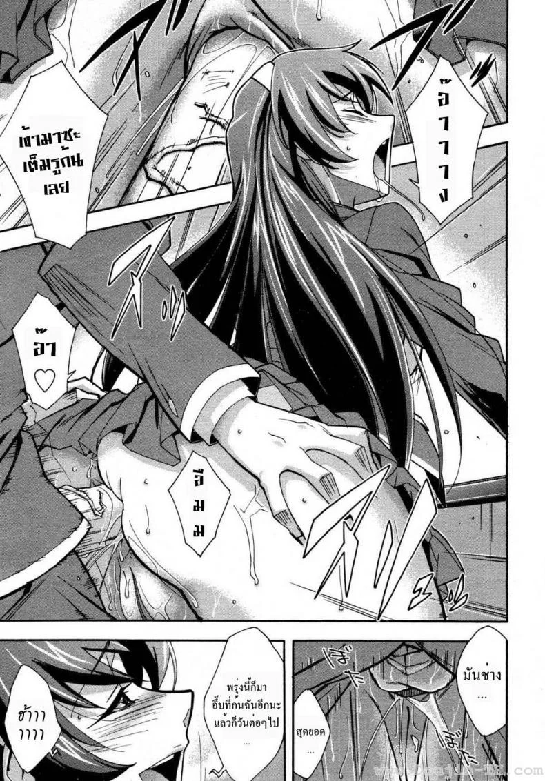 ประธานสาวมาดซึน [Akimoto Karma] Urinal Bitch! (COMIC Aun 2009-04) หน้า 21