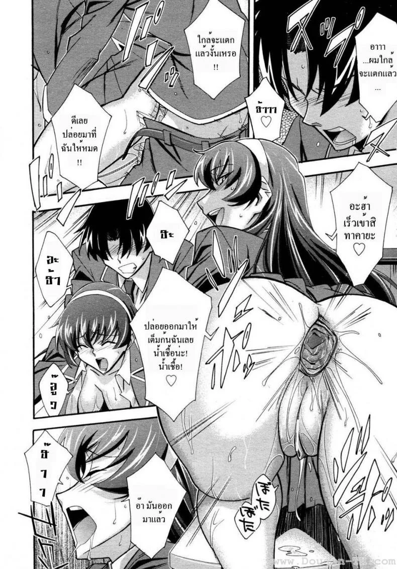 ประธานสาวมาดซึน [Akimoto Karma] Urinal Bitch! (COMIC Aun 2009-04) หน้า 22