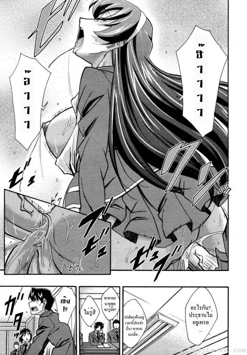 ประธานสาวมาดซึน [Akimoto Karma] Urinal Bitch! (COMIC Aun 2009-04) หน้า 23