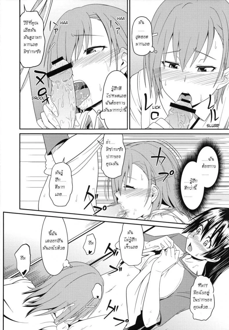 เพื่อนสาวมาชวนเสียว [Akino Nonomi] Toaru Saten to Railgun F (Toaru Kagaku no Railgun) หน้า 13