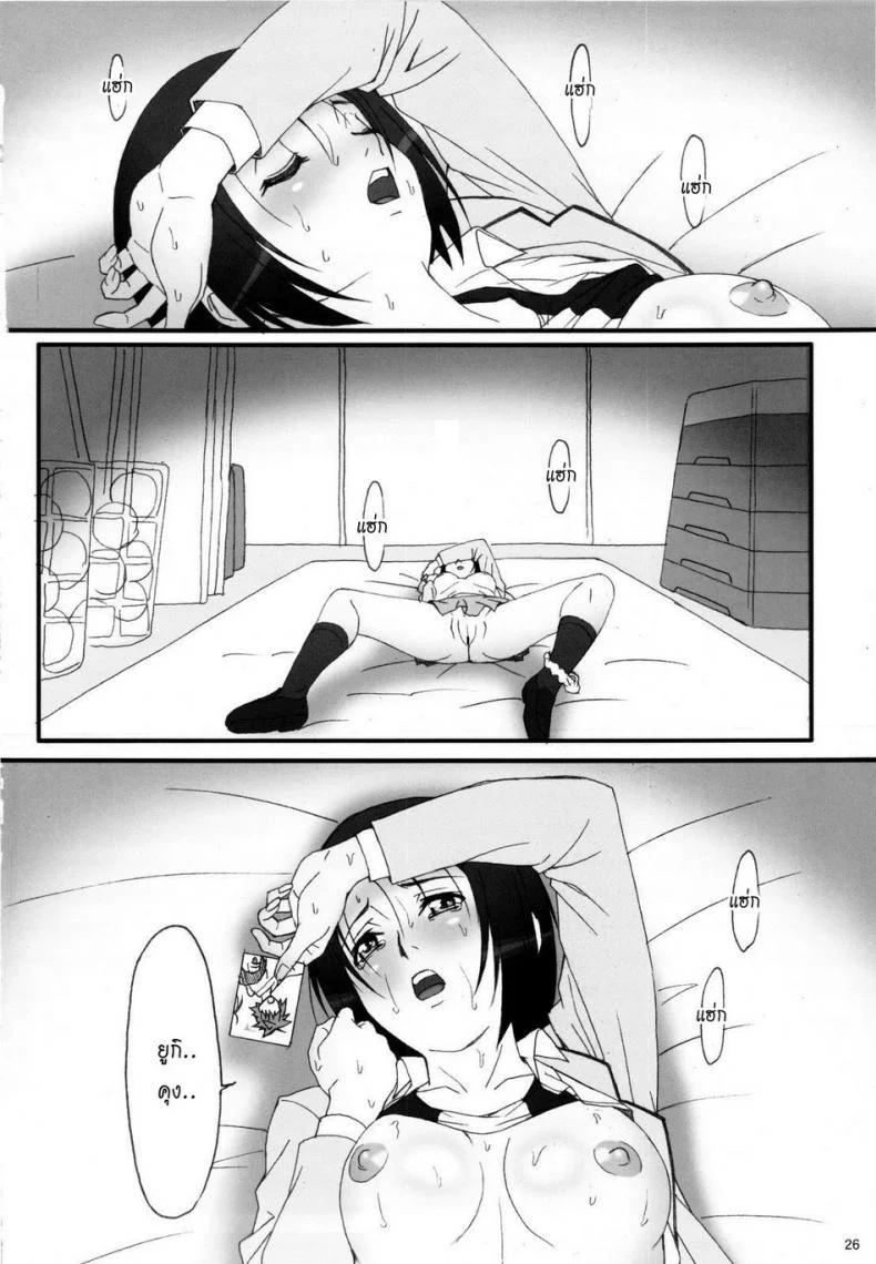 พลอดรักหลังเลิกเรียน [AKKAN-Bi PROJECT (Yanagi Hirohiko)] Ero ii wa Seigi (To LOVE-Ru) หน้า 25