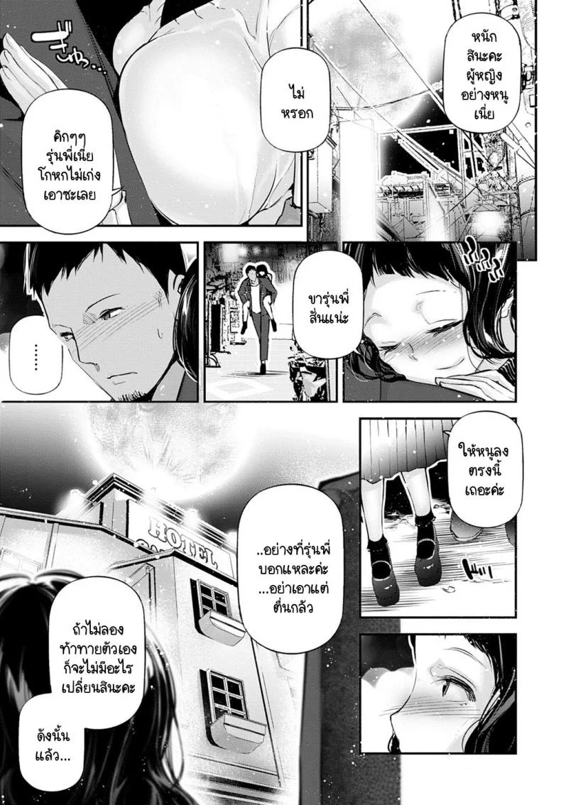 เสน่ห์ของเธอ [JAKE] My Little Lady หน้า 7
