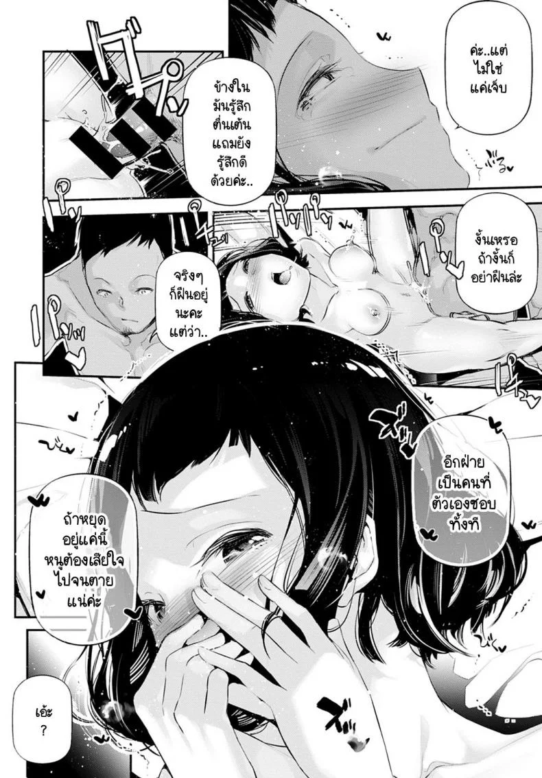 เสน่ห์ของเธอ [JAKE] My Little Lady หน้า 14