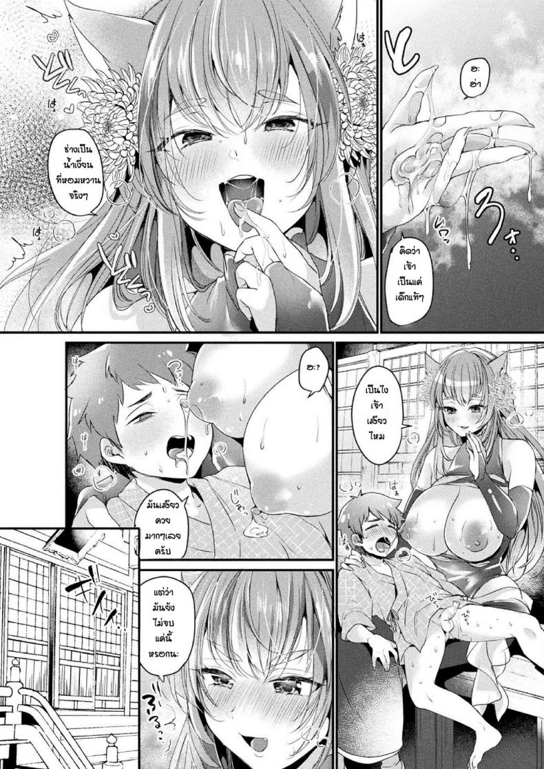 งานเทศกาลฤดูใบไม้ร่วง [Kirekawa] Wasurerarenai aki matsuri หน้า 9