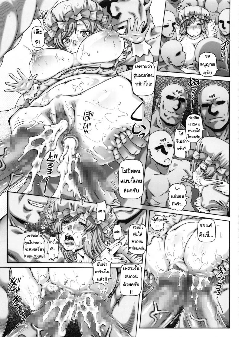 บทเรียนสุดหรรษากับคุณแมกโครเฟจ [Daihonei (TYPE.90)] EMPIRE HARD CORE 2018 WINTER (Hataraku Saibou) หน้า 19