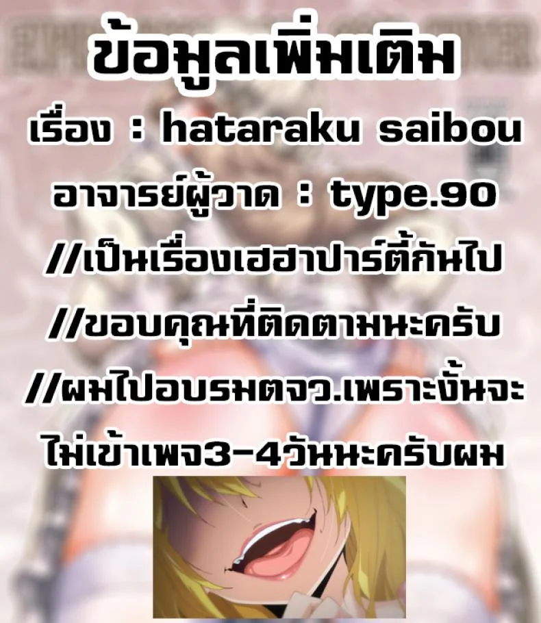 บทเรียนสุดหรรษากับคุณแมกโครเฟจ [Daihonei (TYPE.90)] EMPIRE HARD CORE 2018 WINTER (Hataraku Saibou) หน้า 28