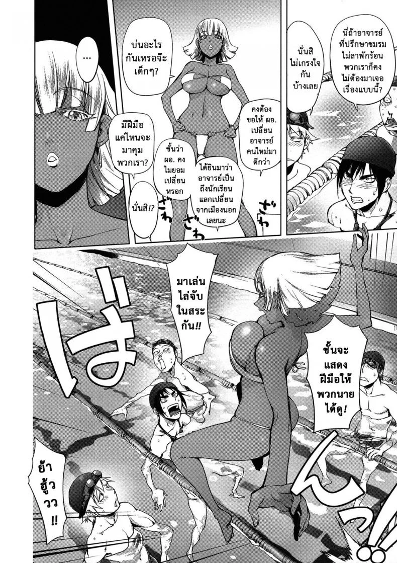 ครูที่ปริกษาชมรมว่ายน้ำ [Kon-kit] The Day When a Mermaid Became a Pet หน้า 4