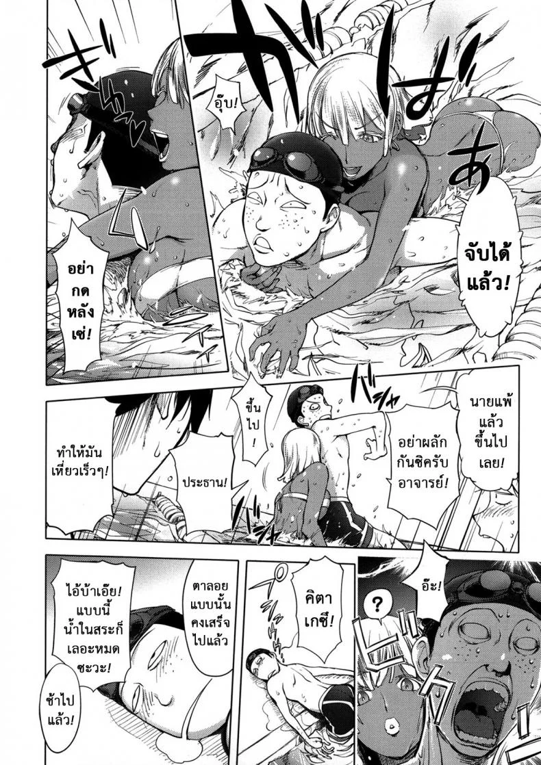 ครูที่ปริกษาชมรมว่ายน้ำ [Kon-kit] The Day When a Mermaid Became a Pet หน้า 6