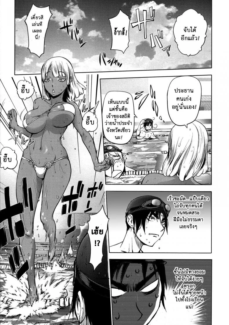 ครูที่ปริกษาชมรมว่ายน้ำ [Kon-kit] The Day When a Mermaid Became a Pet หน้า 7