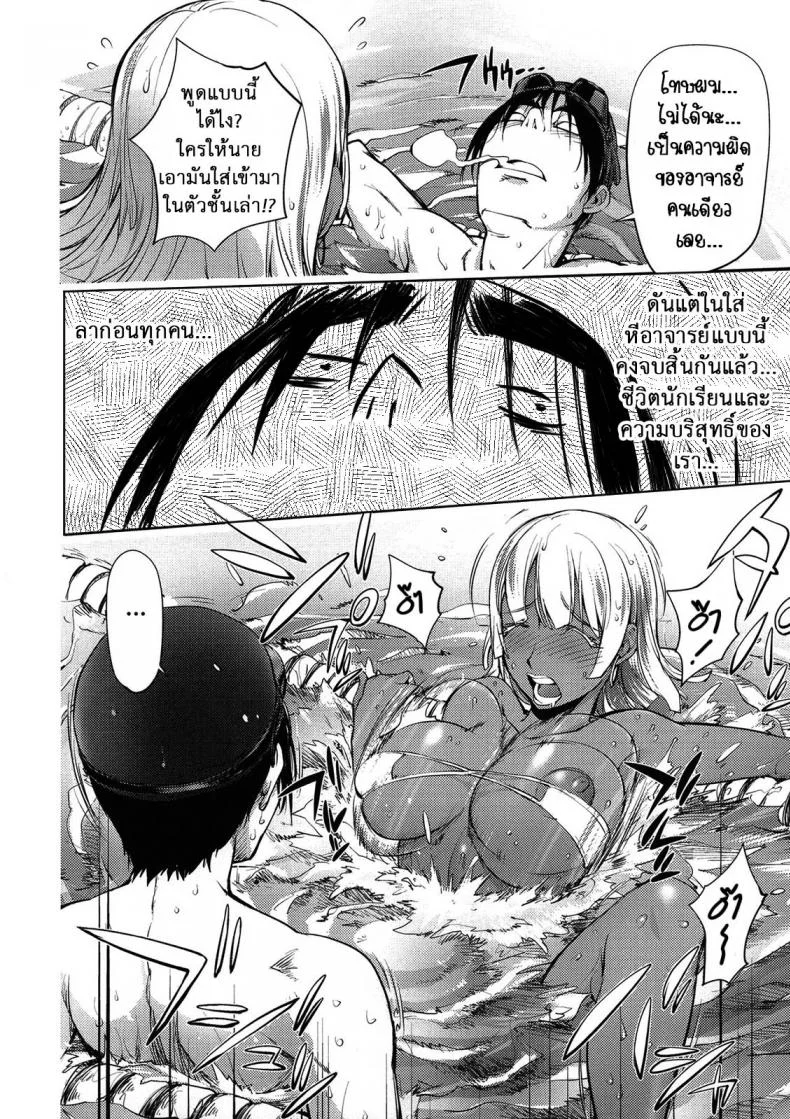 ครูที่ปริกษาชมรมว่ายน้ำ [Kon-kit] The Day When a Mermaid Became a Pet หน้า 10