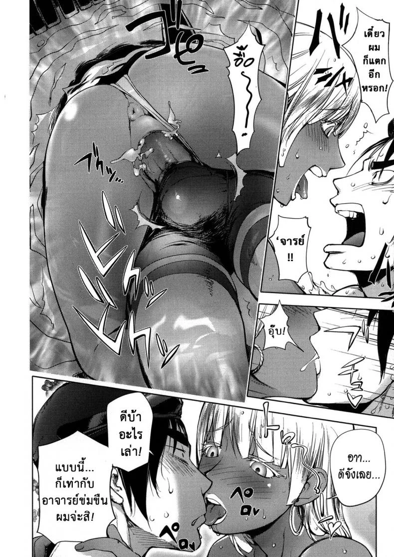ครูที่ปริกษาชมรมว่ายน้ำ [Kon-kit] The Day When a Mermaid Became a Pet หน้า 12