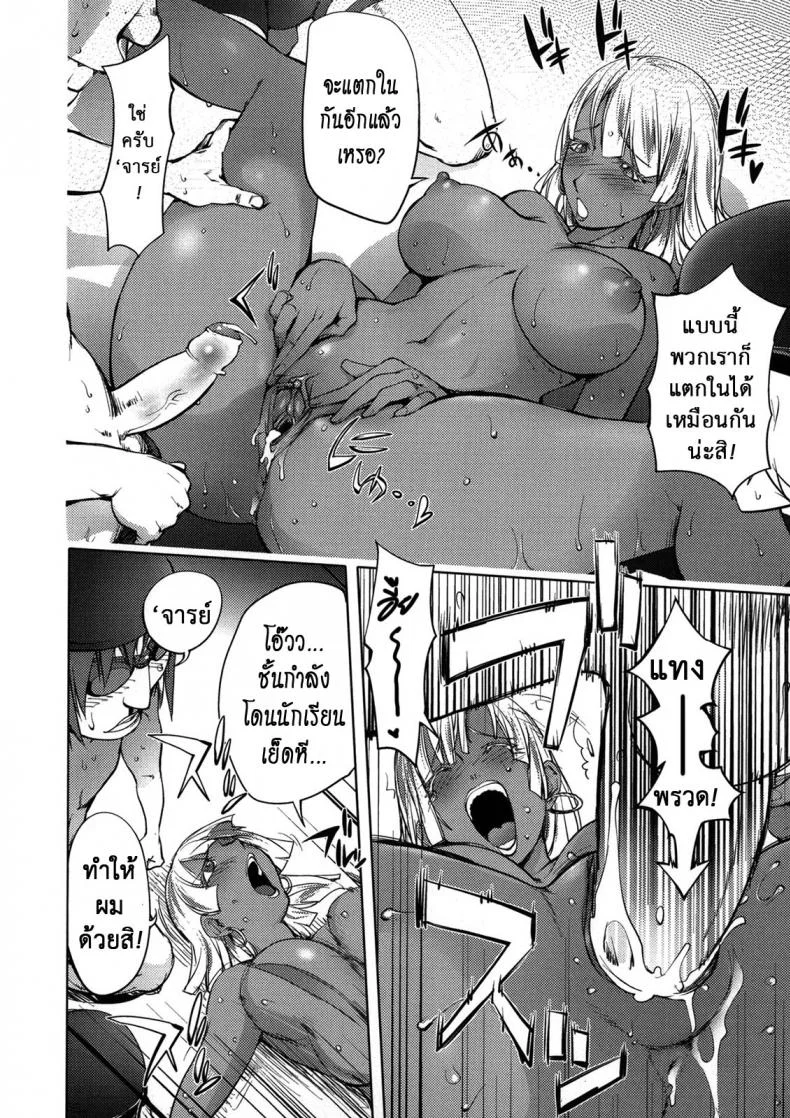 ครูที่ปริกษาชมรมว่ายน้ำ [Kon-kit] The Day When a Mermaid Became a Pet หน้า 16