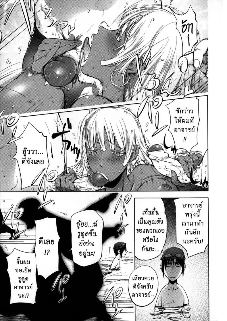 ครูที่ปริกษาชมรมว่ายน้ำ [Kon-kit] The Day When a Mermaid Became a Pet หน้า 17
