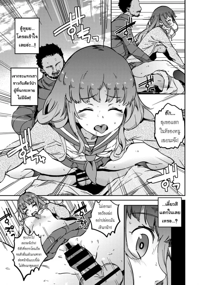 หนูอยากโดนข่มขืน [Akuma] Kegare Ganbou | Desolation Desired (COMIC BAVEL 2018-03) หน้า 5