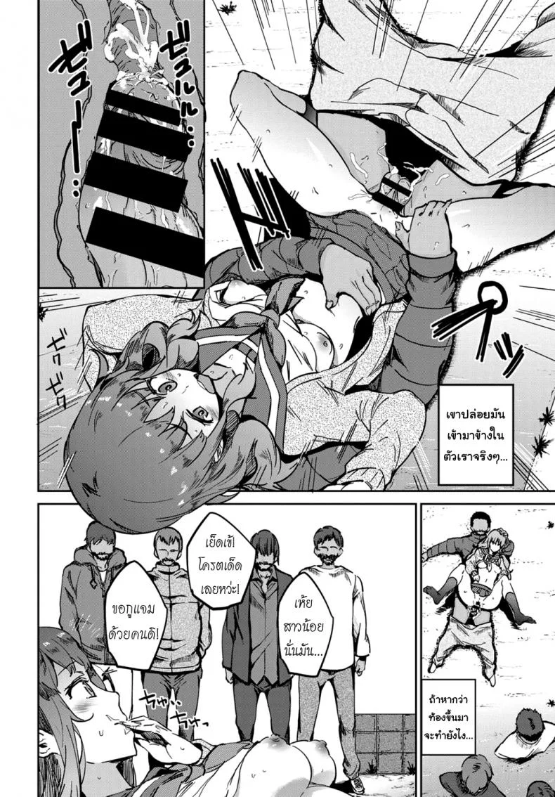 หนูอยากโดนข่มขืน [Akuma] Kegare Ganbou | Desolation Desired (COMIC BAVEL 2018-03) หน้า 6