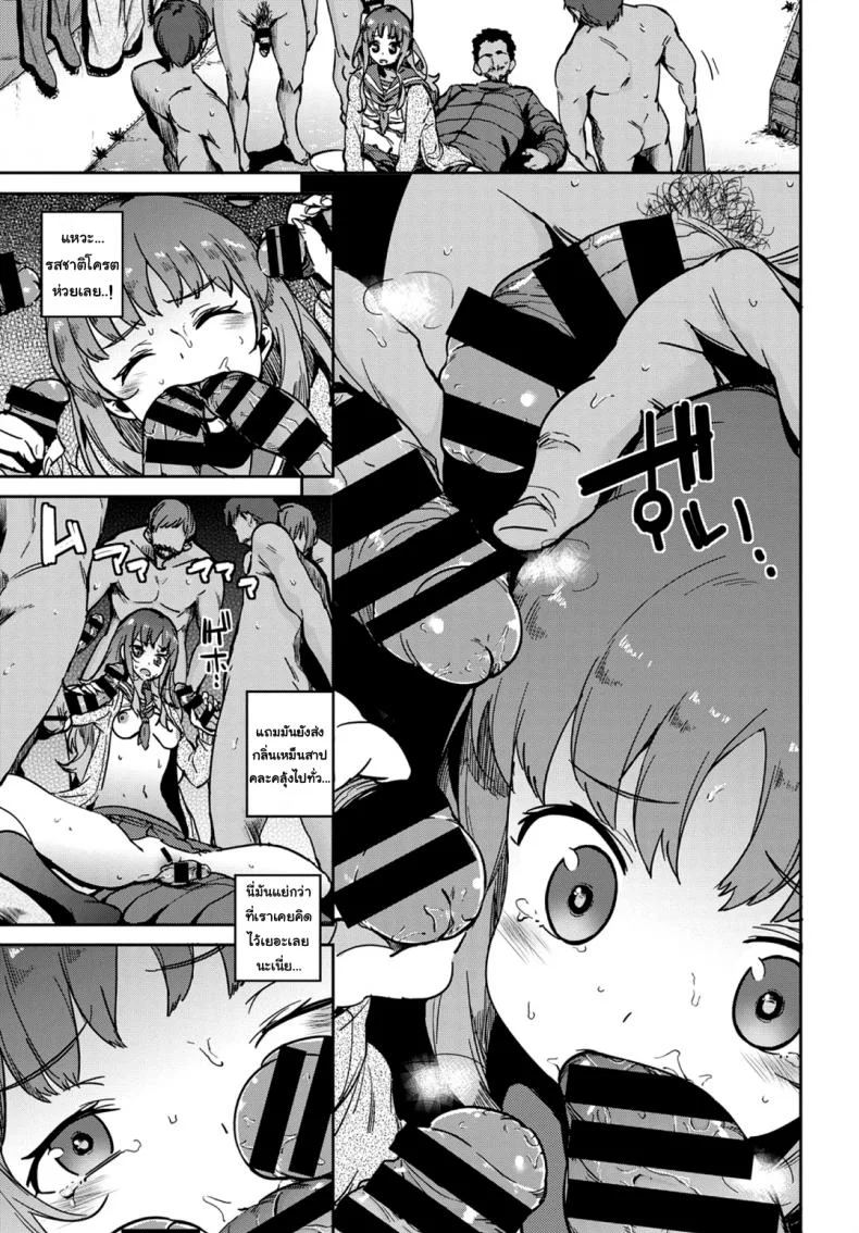 หนูอยากโดนข่มขืน [Akuma] Kegare Ganbou | Desolation Desired (COMIC BAVEL 2018-03) หน้า 7