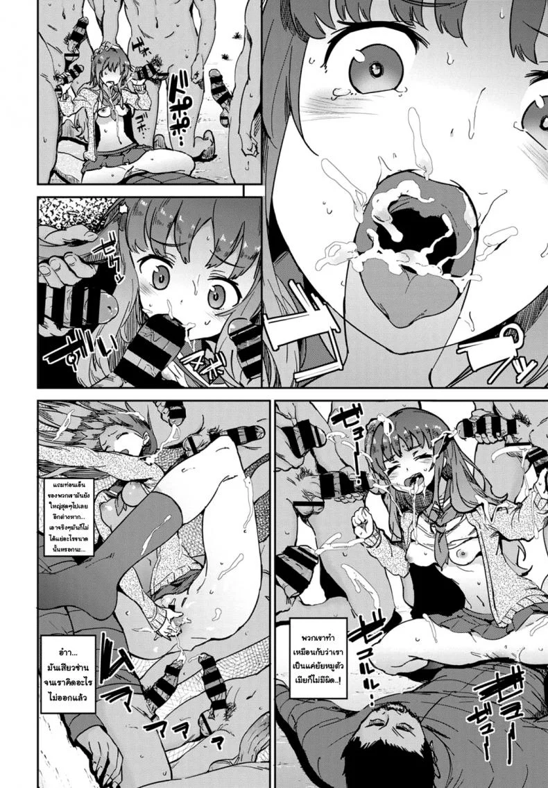 หนูอยากโดนข่มขืน [Akuma] Kegare Ganbou | Desolation Desired (COMIC BAVEL 2018-03) หน้า 8