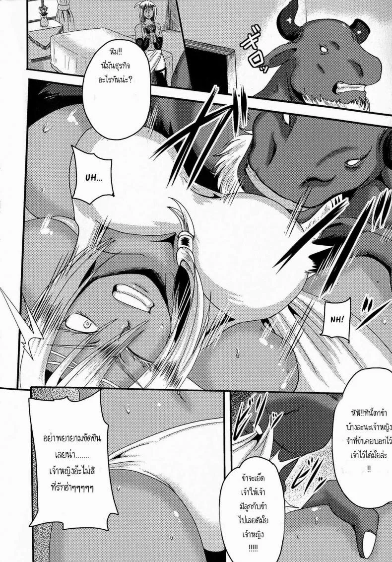 เจ้าหญิงพลาดท่า [Akuochisukii Sensei] Onna Yuusha Regina - Harami Ochi No Haiboku Acme หน้า 6